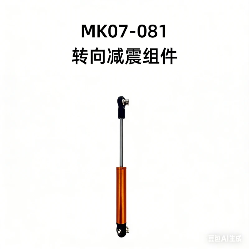 Rlaaro MK07 JK07 RC Steering Tie Rod MK07-081 Buffer Shock Accessory Stable Steering Anti Vibration Protection Upgrade