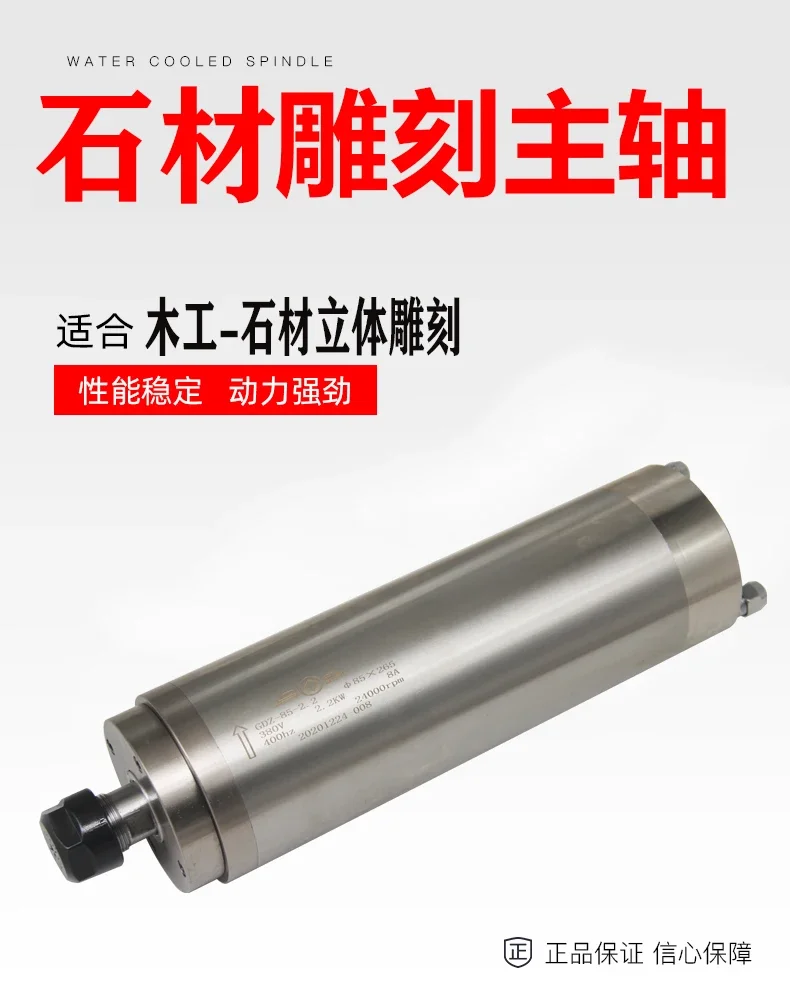 Dreidimensionaler Schnitzspindelmotor GDZ-85-2.2KW Steinspindelmotor