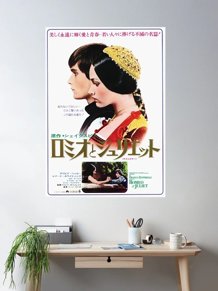 Romeo and Juliet Japanese Movie, Art Print Silk Poster Home Wall Decor