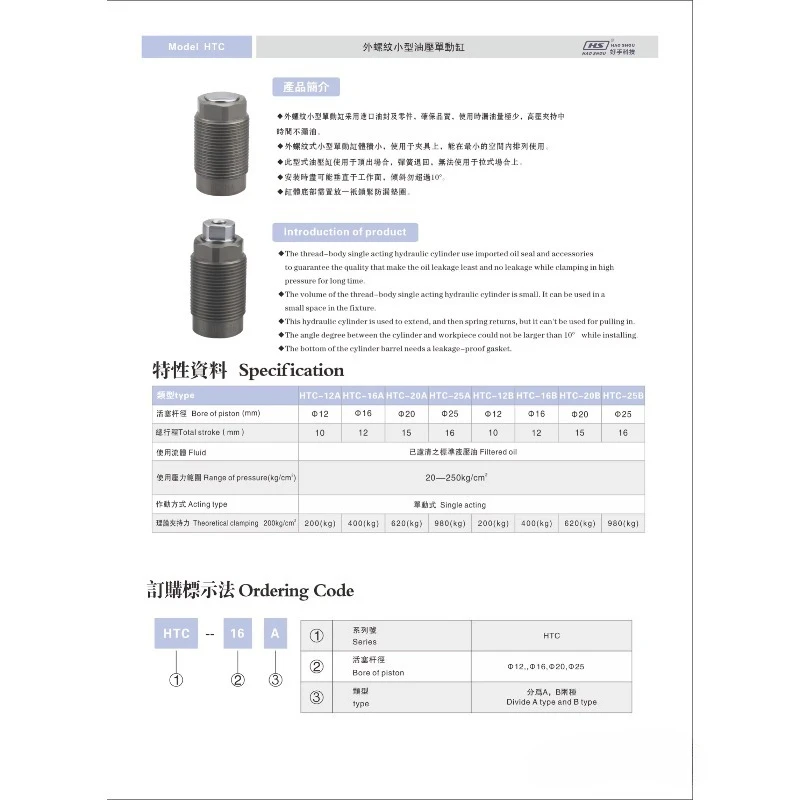 HTC-25B Cina Morsetto da lavoro Grossista Corpo filettato 980 kg Forza di morsetto Mini piccolo cilindro idraulico a semplice effetto