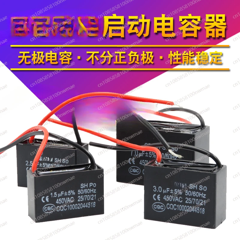 Fan Starting Capacitor 1.2/1 5/1.8/2/2.2/2.5/3/4/5UF450V Ceiling fan Range Hood
