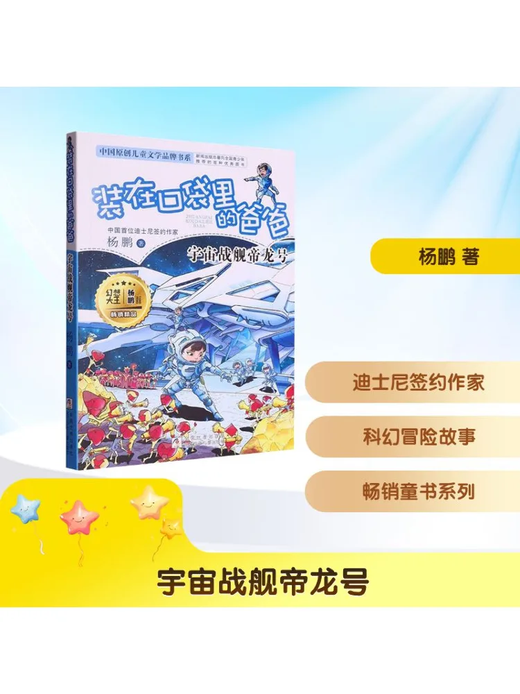 

Книга-Winshare Dad in Your Pocket Imperial Dragon линкор
