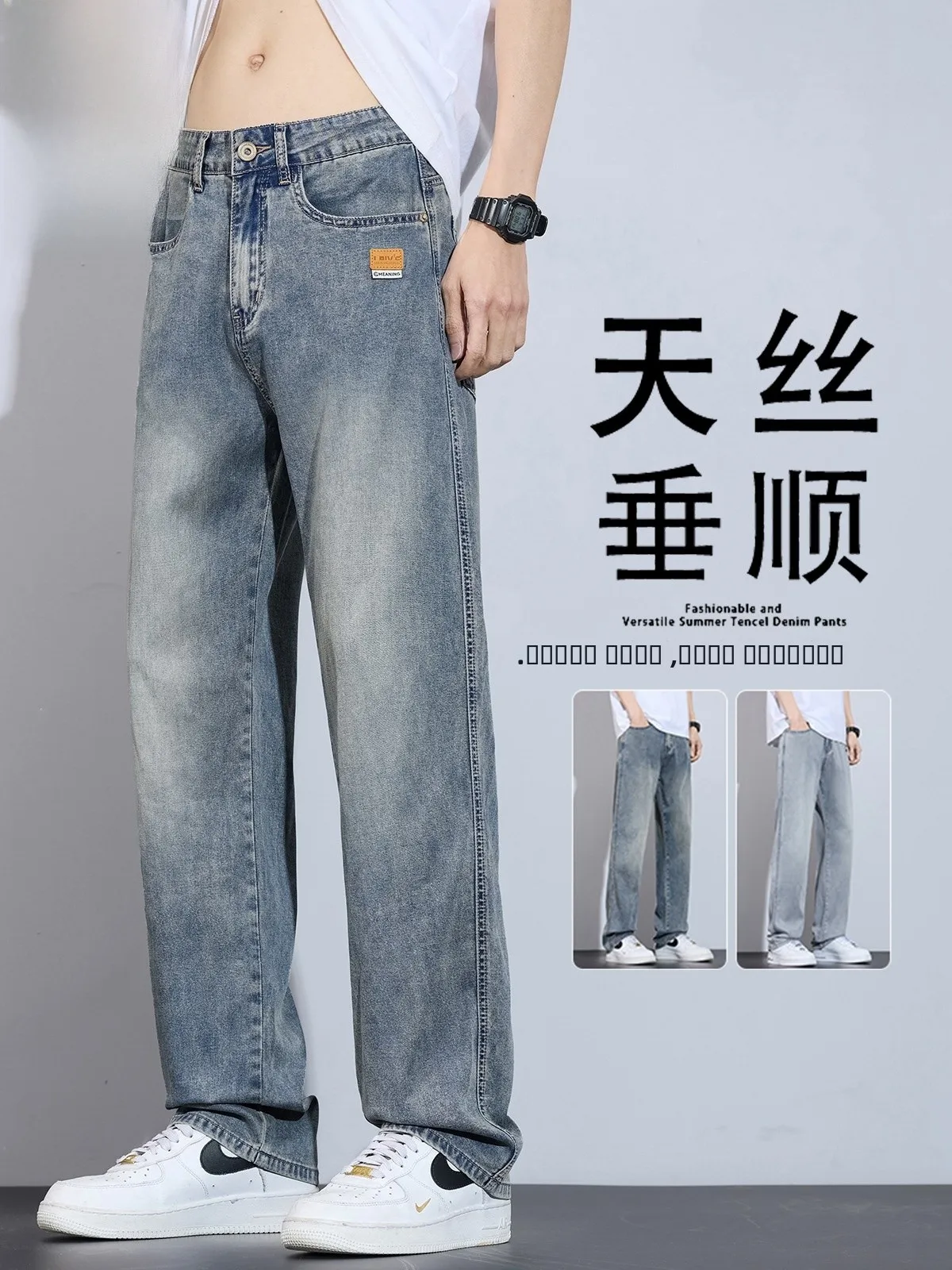 

Мужские джинсы из шелковой ткани, прямые, тонкие, летние, в американском ретро-стиле, трендовые брюки для молодежи, средняя талия, застежка-молния