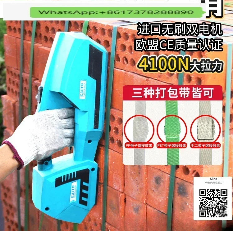 

KJD16 Kaituo обвязочная машина, пластиковый ремешок, полипропиленовый ремень, портативный электрический обвязочный ремень, затягивающий встроенный термопредохранитель