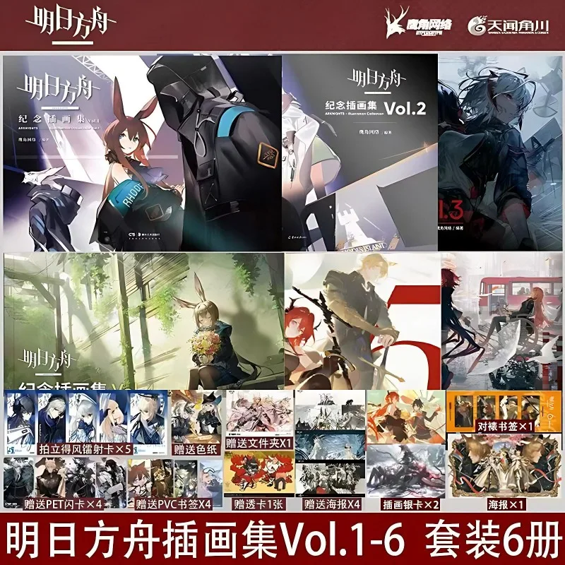 6 Books Arknights Official Art Collection Book Vol.1-6 Sixth Anniversary Game Art Memorial Illustration Set By HyperGryph