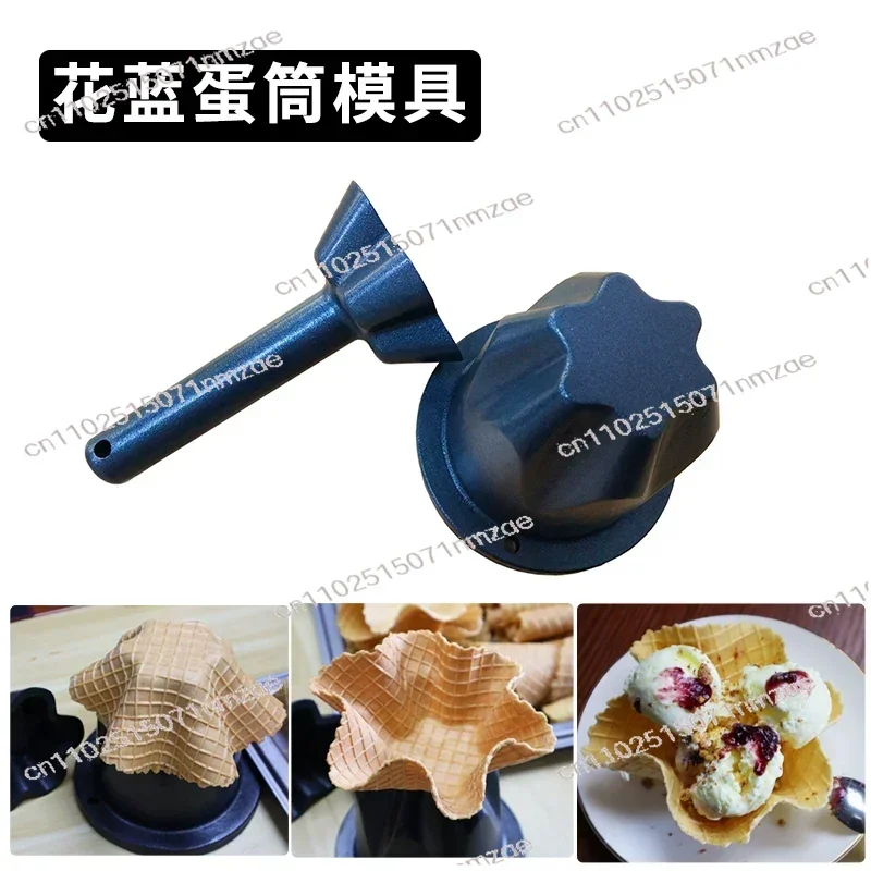 Cones Molds Waffle Bowl Maker Commercial Durable Aluminum Roller Bread Making Tools Ice Cream Cone Machine Baking