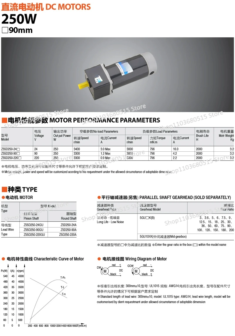 250W DC motor 5DC250-24GU/5GU7.5RC/RT right angle hollow solid gear reduction power