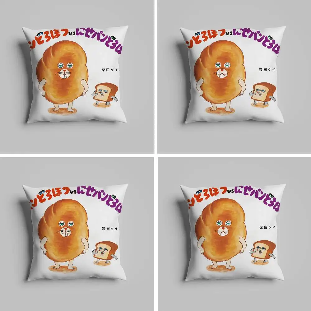 غطاء وسادة لطيف من Book B-Bread، وسائد سيارة متعددة الأحجام، وأرائك منزلية فاخرة، وأكياس وسائد مزخرفة
