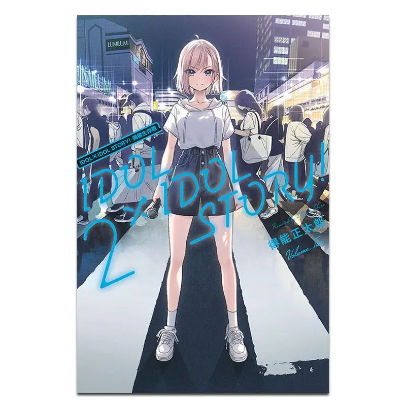 

IDOLIDOL STORY Idol Survival Battle 02 First Run Appendix Edition Tadashi Masataro Dongli Publishing 9786260223410 Book