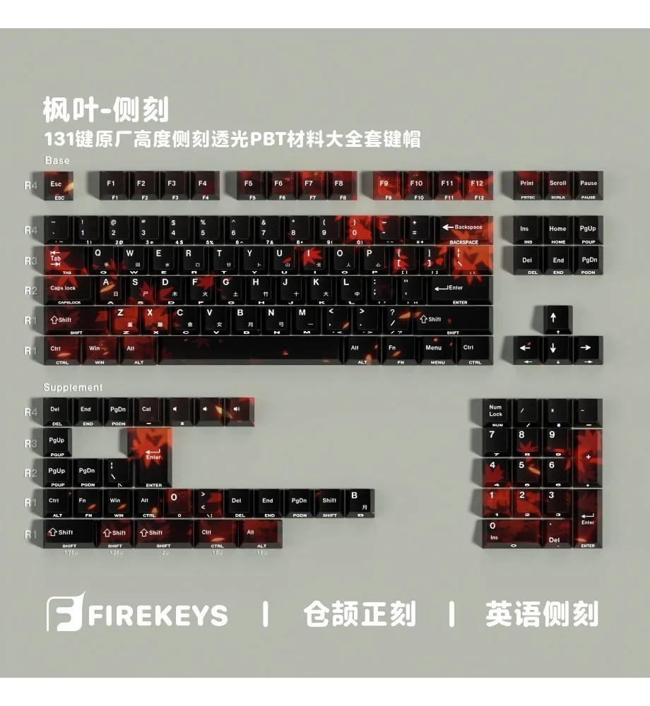 Key caps Maple leaf double engraving Southern light transmission heat sublimation process Pbt original full set of key caps