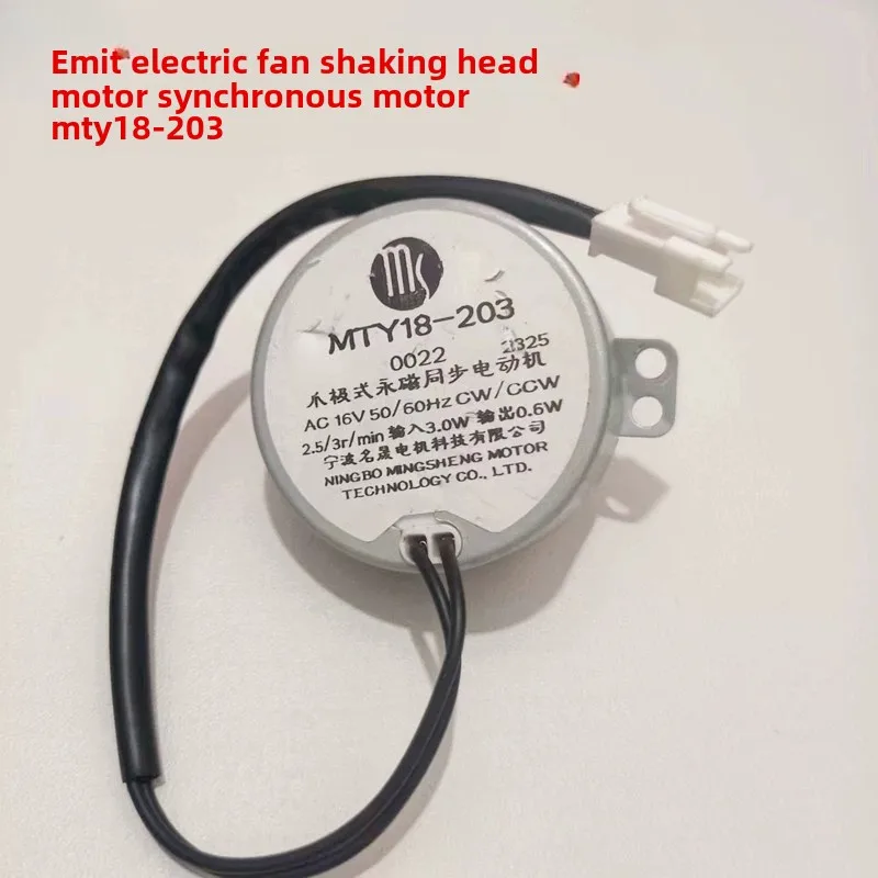 Para Motor de cabezal oscilante de ventilador Emmett MTY18-203 0022 AC16v 24V