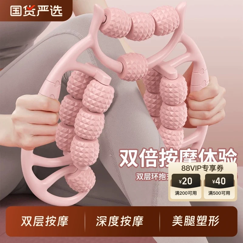 Portable Leg Massage Ring Clip Roller Mace, Handheld Leg Massager For Daily Muscle Relaxation And Stretching Care view 2
