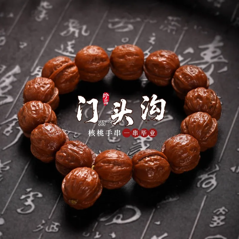 Wild Walnut Bracelets for Men Jingbaleng Small Walnut Rough Vein Wrist Play Handheld Small Qiuzi Walnut Gifts