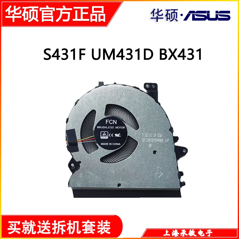 Suitable for ASUS UX431 S431F UM431D BX431 S4500F U4500F Cooling Fan