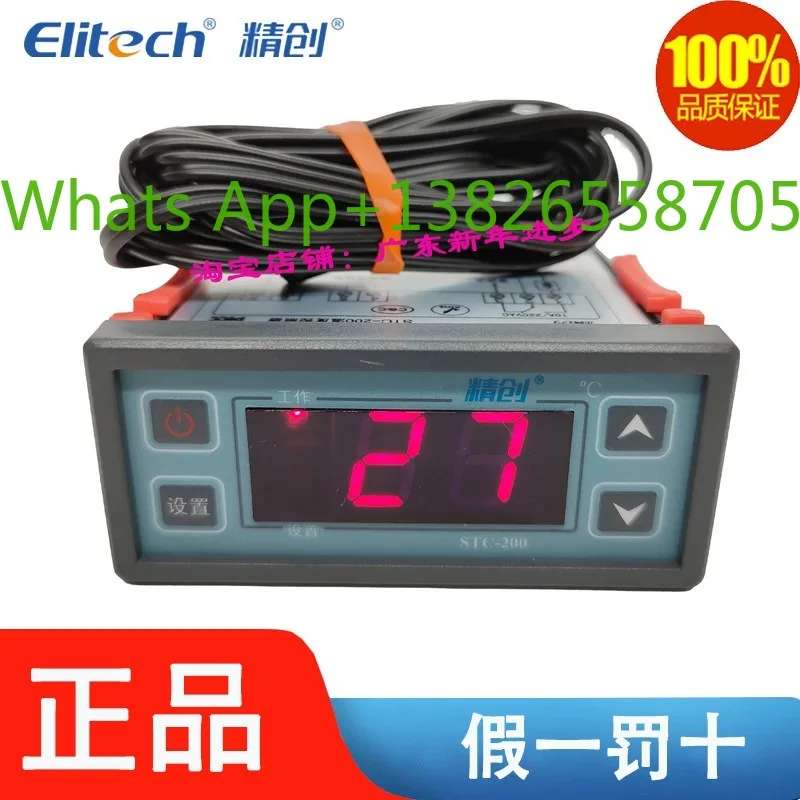 Elitech STC-200 + Hot and Cold Temperature Controller Automatic Digital Display Intelligent Adjustable Temperature 220V