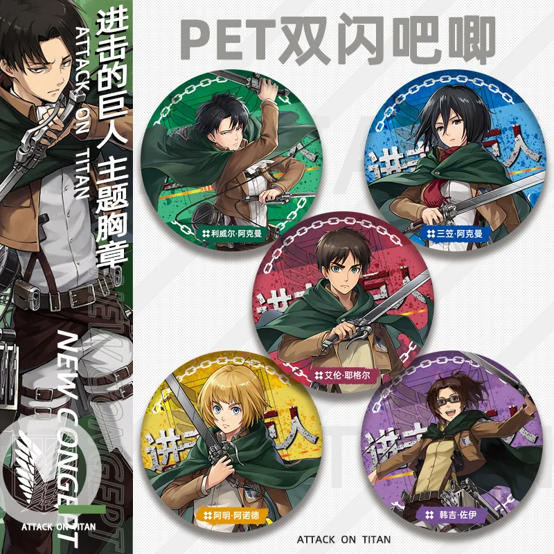 75mm Attack on Titan PET Double Flash Bar Badge Eren Levi Armin Arlert Erwin Lapel Pin Backpack Hat Bag Decoration