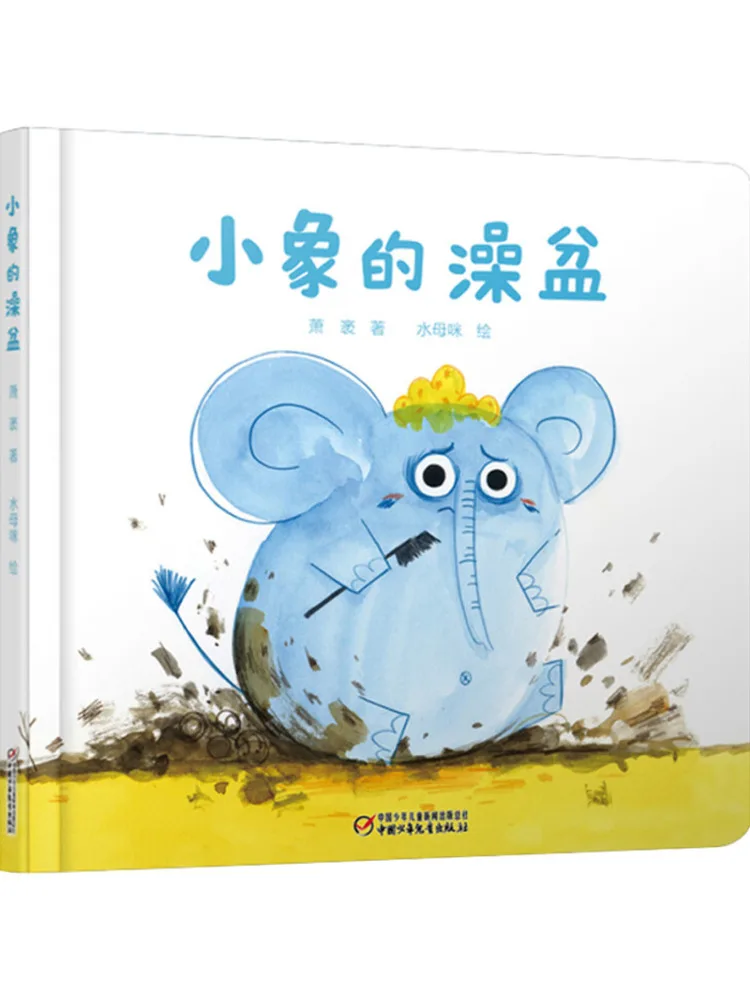 

Книга-Winshare Little Elephant's Bath