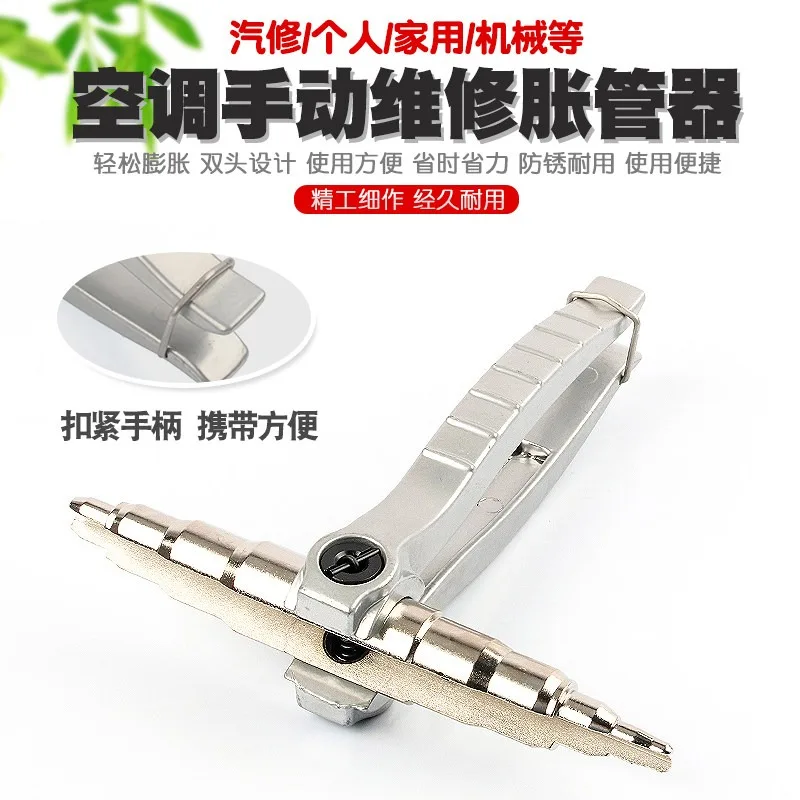 Manual Copper Tube Expander, Air Conditioner Reamer, Tube Expander