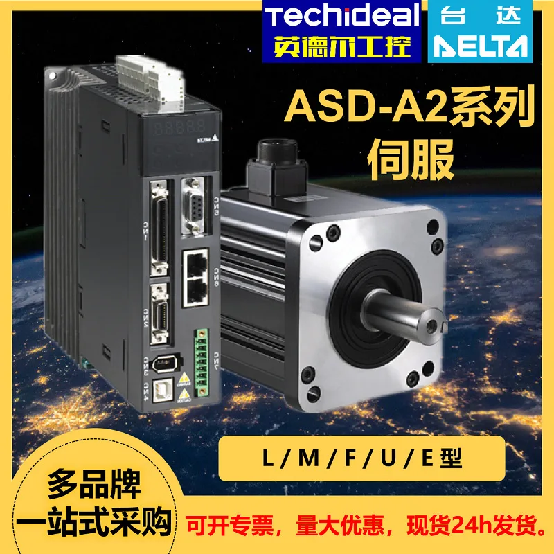 

Delta Technology Trading Servo Aorta вторая звуковая серия ASD-A2-0721-L ASD-A2-5543-M