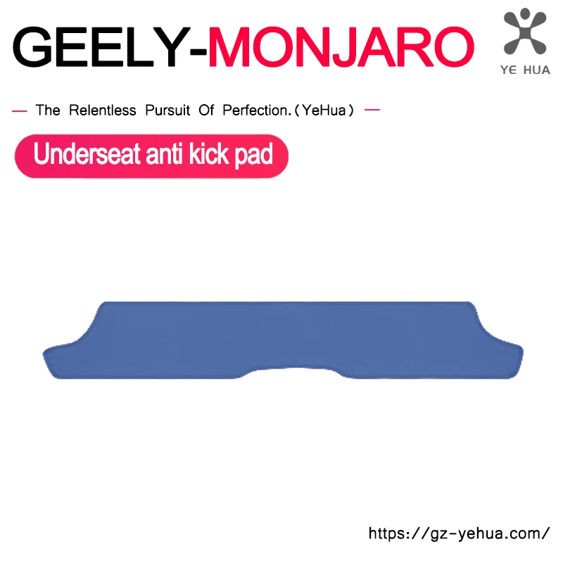 For GEELY Monjaro Manjaro Xingyue L KX11 2024 Rear Seat Underneath Anti Kick Cushion Blue Leather  Cushion Anti Scratch