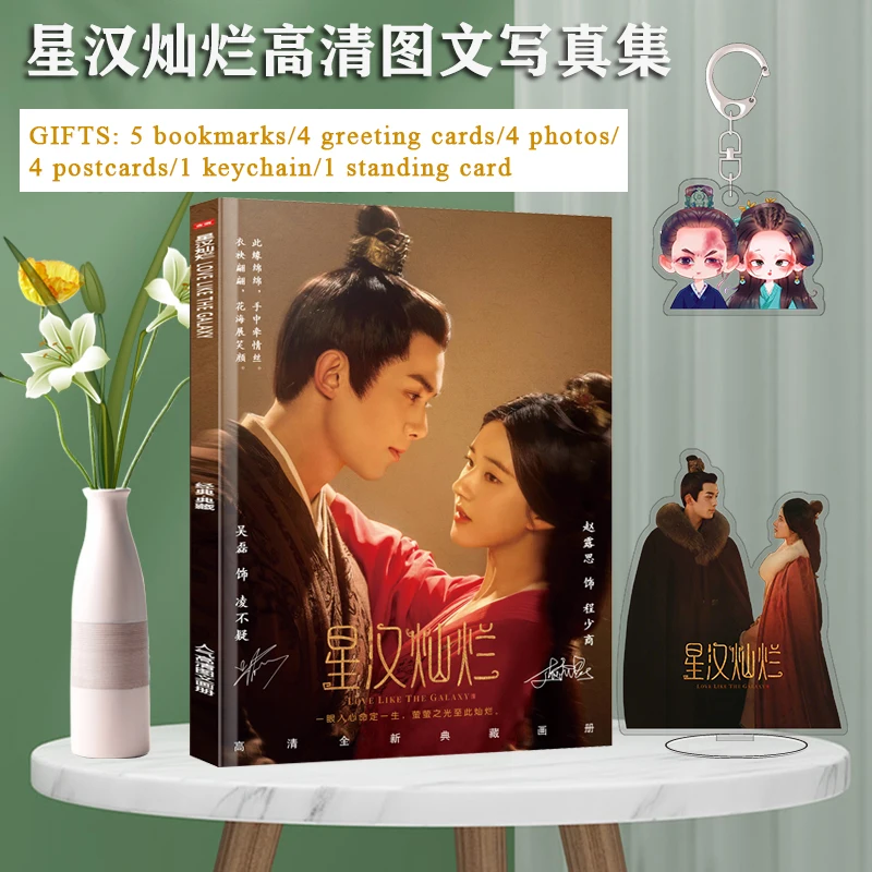 

Xin han can lan Wu Lei Zhao Lusi surrounding photo album drama photo bookmark greeting card postcard key chain stand