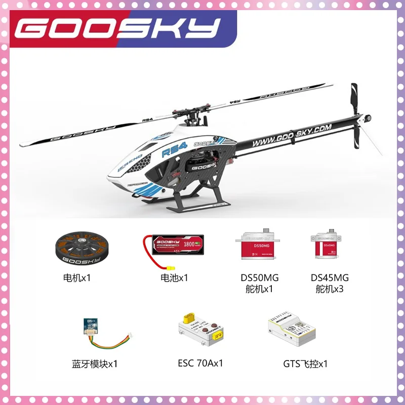 Goosky RS4 3D Stunt Rc Helicopter Model 6CH Remote Control Model Helicopter Aircraft Professional Whole Set Aircraft Model Toys