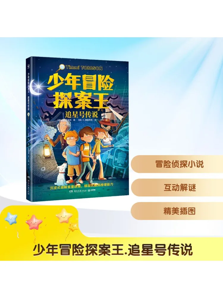 

Book-Winshare Adventurous Detective Boy Legend Of the Star Chaser