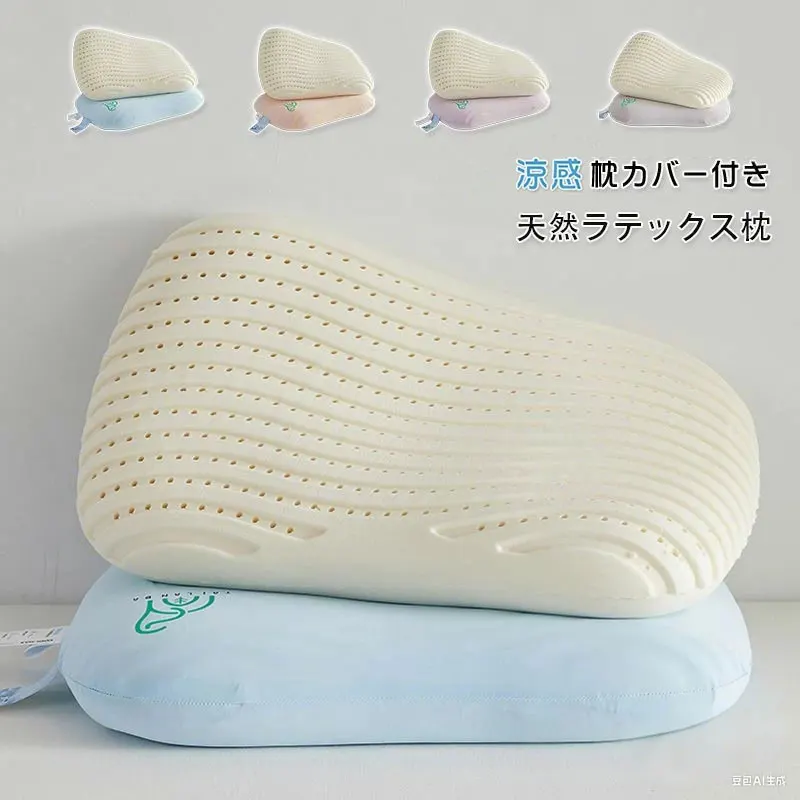 

100% Pure Cool Latex Pillow Neck Pain Protect Vertebrae Bed Sleeping Cushion Cervical Thailand Orthopedic Massage Pillows
