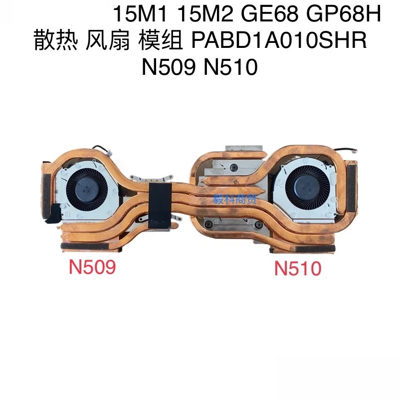 

For MSI 15M1 15M2 GE68 GP68 Cooling Fan, Module PABD1A010SHR N509 N510