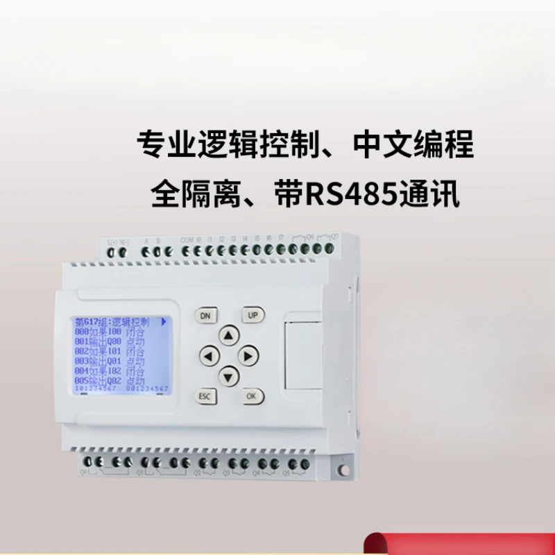 Chinese all-in-one machine programmable logic time sequence control