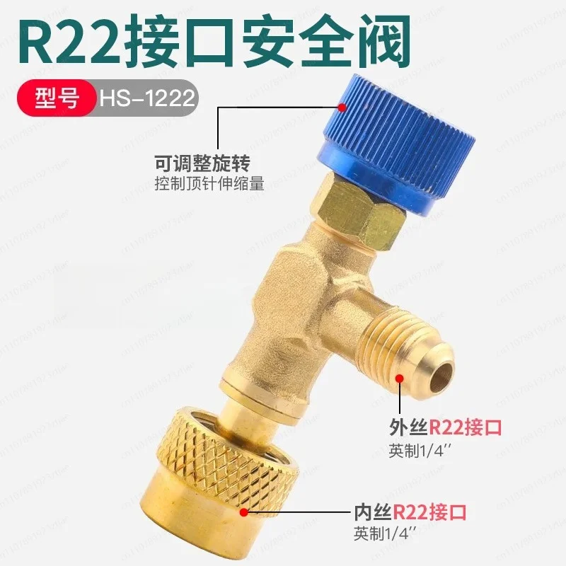 H-S-1221 Refrigerant Charging Safety Valve, R32 R410A R22 Adapter Fitting for Air Conditioner Repair