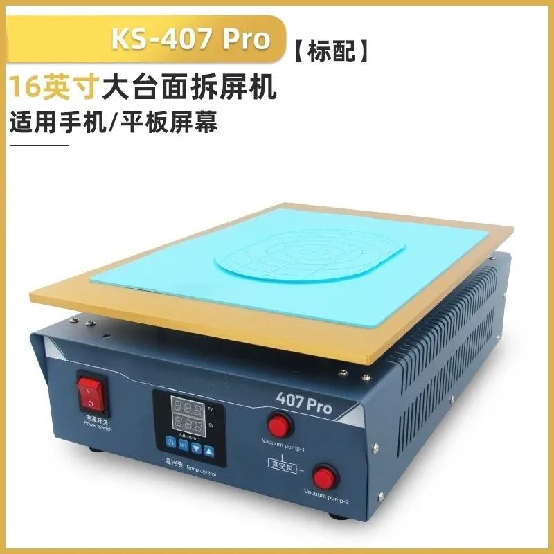 407pro 17-inch Dual Air Pump LCD Screen Separator Heating Repair Machine for Tablet Mobile Phone
