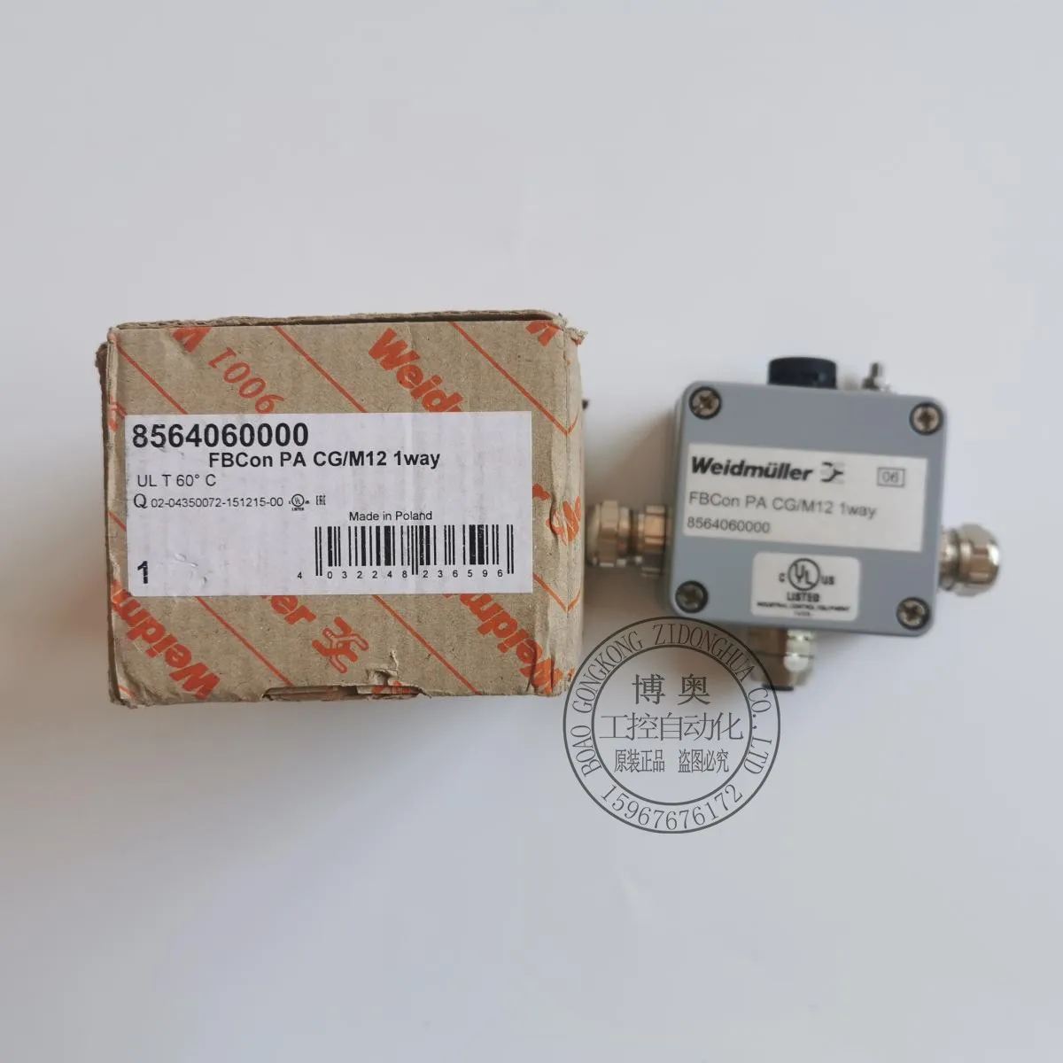 New Veidemyuller 8564060000 Junction Box FBCon PA CG/M12 1way LIMITER Branch Line