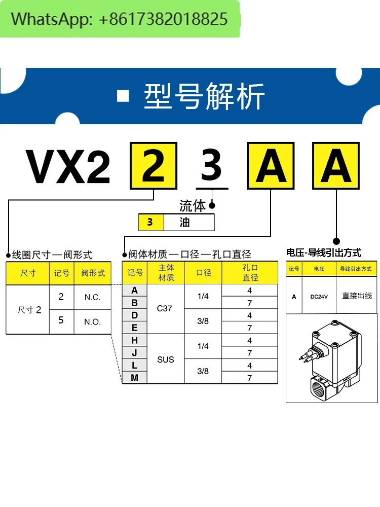 صمامات الملف اللولبي ذات الاتجاهين المباشر VX253AA BA DA EA VX223AA BA DA EA XNB XB