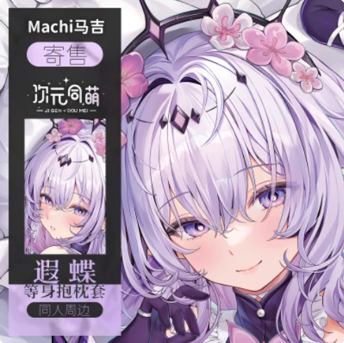 

Аниме Honkai: Star Rail Castorice Сексуальная Dakimakura обнимающая наволочка для тела отаку Мужская подушка Чехлы для подушек Постельные принадлежности Подарки CYTM