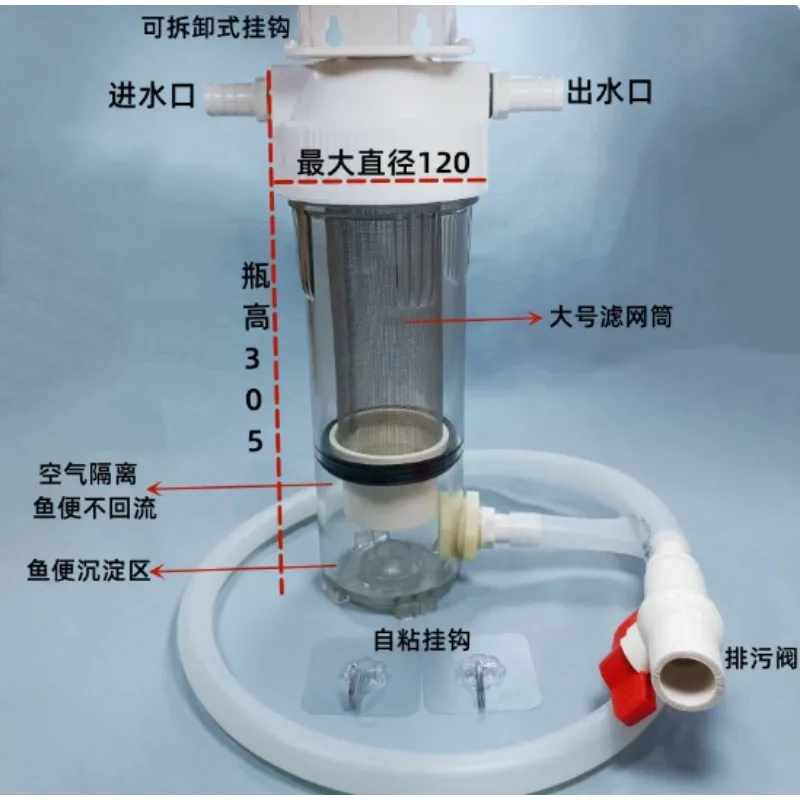 External Fish Toilet Waste Separator, Aquarium Poop Collector for Filtration System & Sediment Chamber