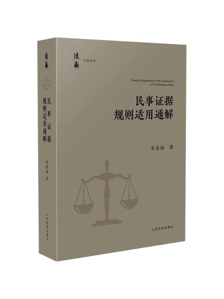 Book-Winshare General Guide To the Application Of Civil Evidence Rules