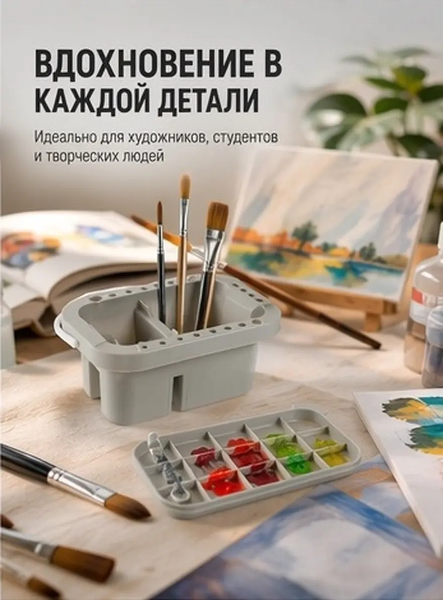 Paint Brush Cleaning Bucket Multi-Purpose Artist Brush Washer Holder Paint Mixing Tray Portable Painting Tool for Professional
