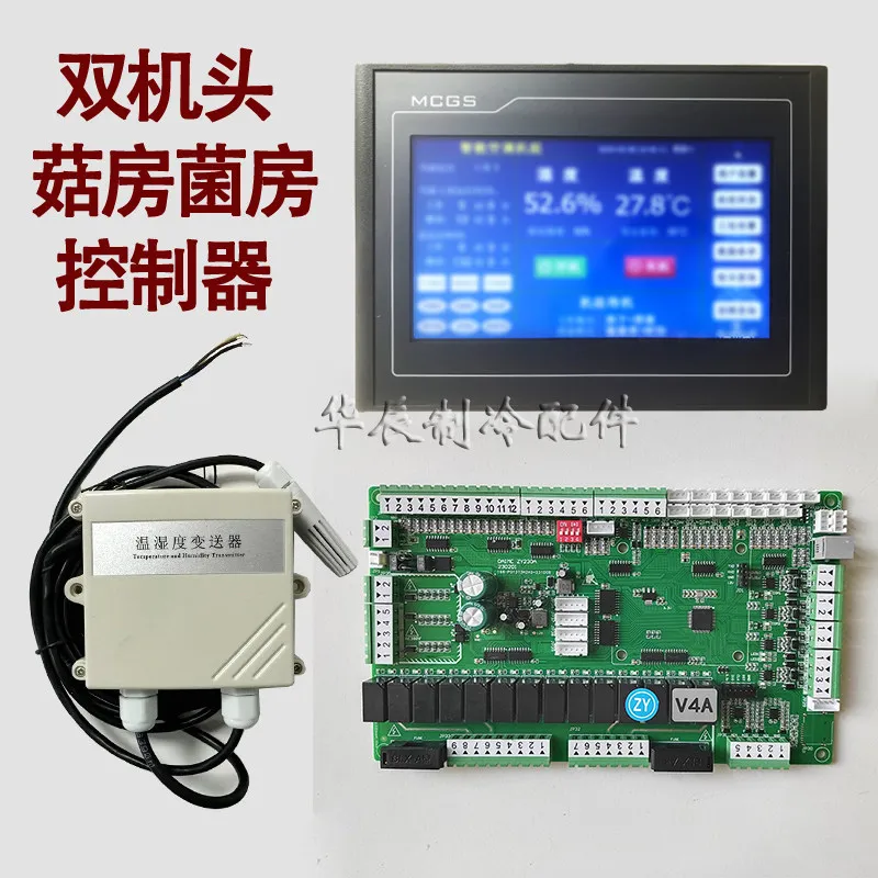 HT535 dual head mushroom room controller