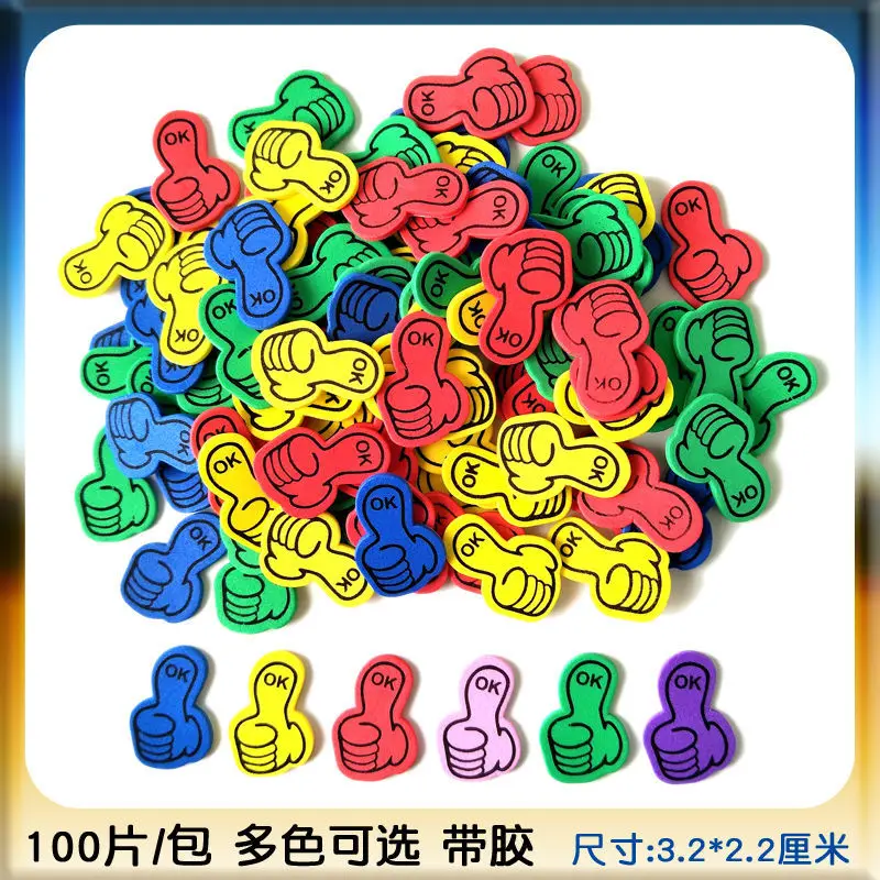 100pcs Kindergarten Children's Reward Stickers EVA Sponge Colored Thumbs Like Praise Encouragement OK Gesture