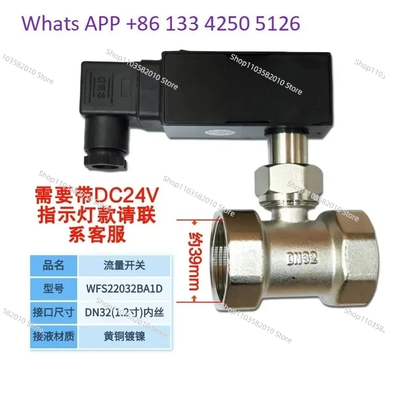 Kardelan manufacturer direct sales baffle flow switch, central air conditioning water flow switch, target flow switch