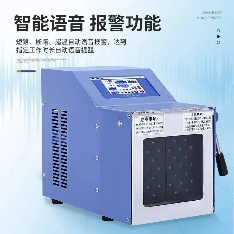 2026Pat type aseptic homogenizer Laboratory food homogenizer Microbial tissue mashing homogenizer