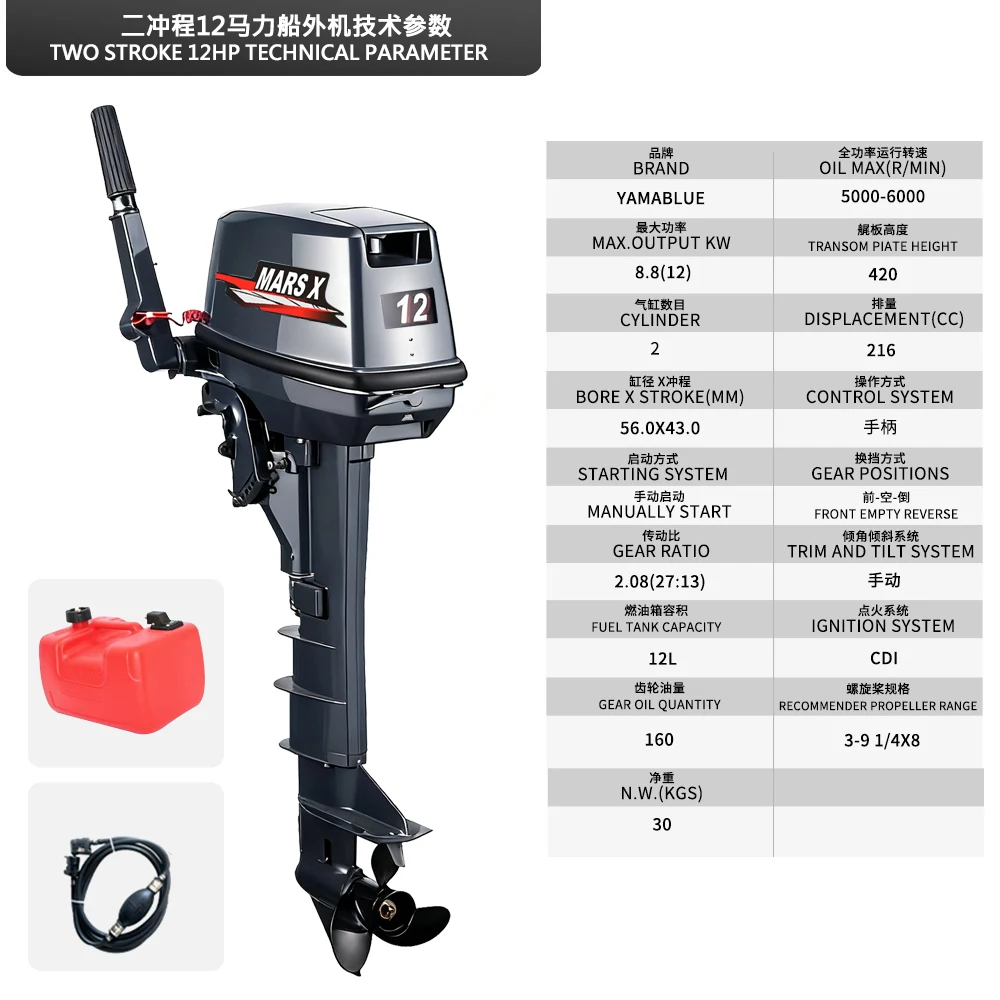 MARS X 12HP Marine Outboard Motor 2-Stroke Boat Engine Sea Doo Compatible Boating Equipment And Parts