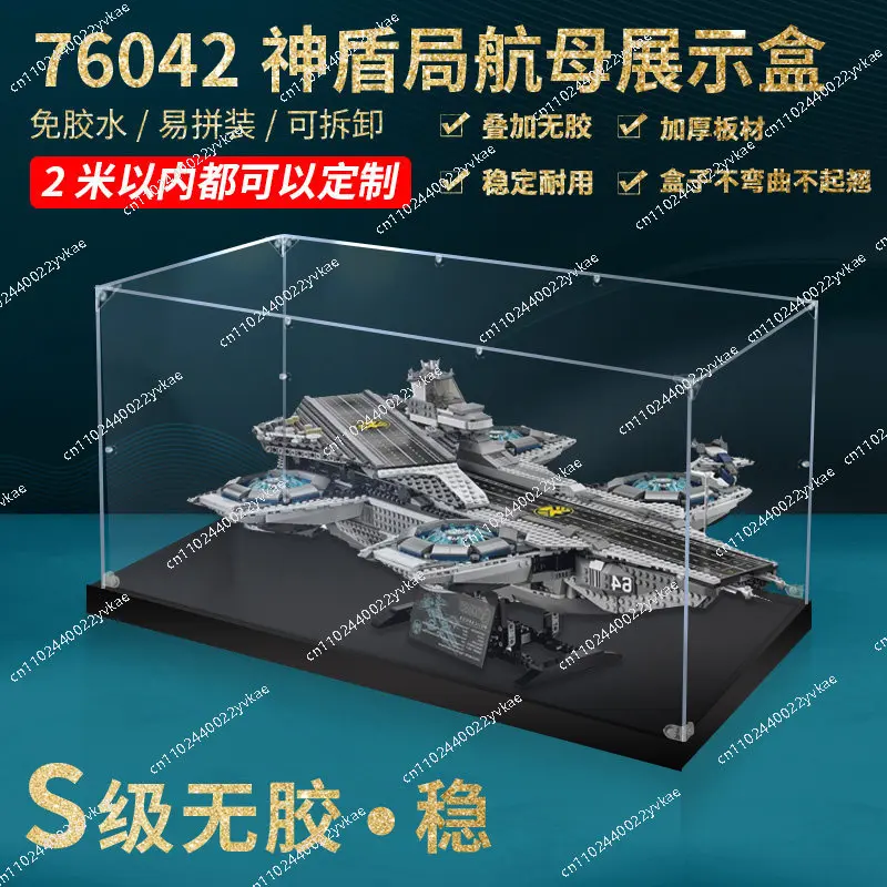 

Acrylic display for LEGO 76042 Avengers S.H.I.E.L.D. aircraft carrier figure, excluding toys 84x49x33cm