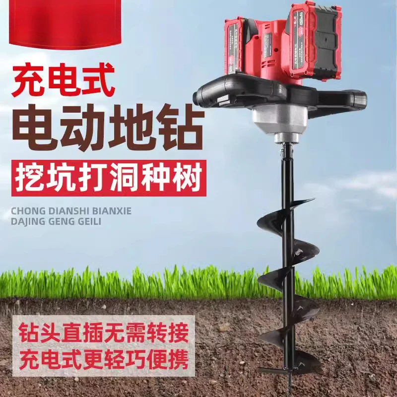 Lithium battery ground drilling machine Pit digging Agricultural ground drilling ice pit digging pile driver 36V brushless high