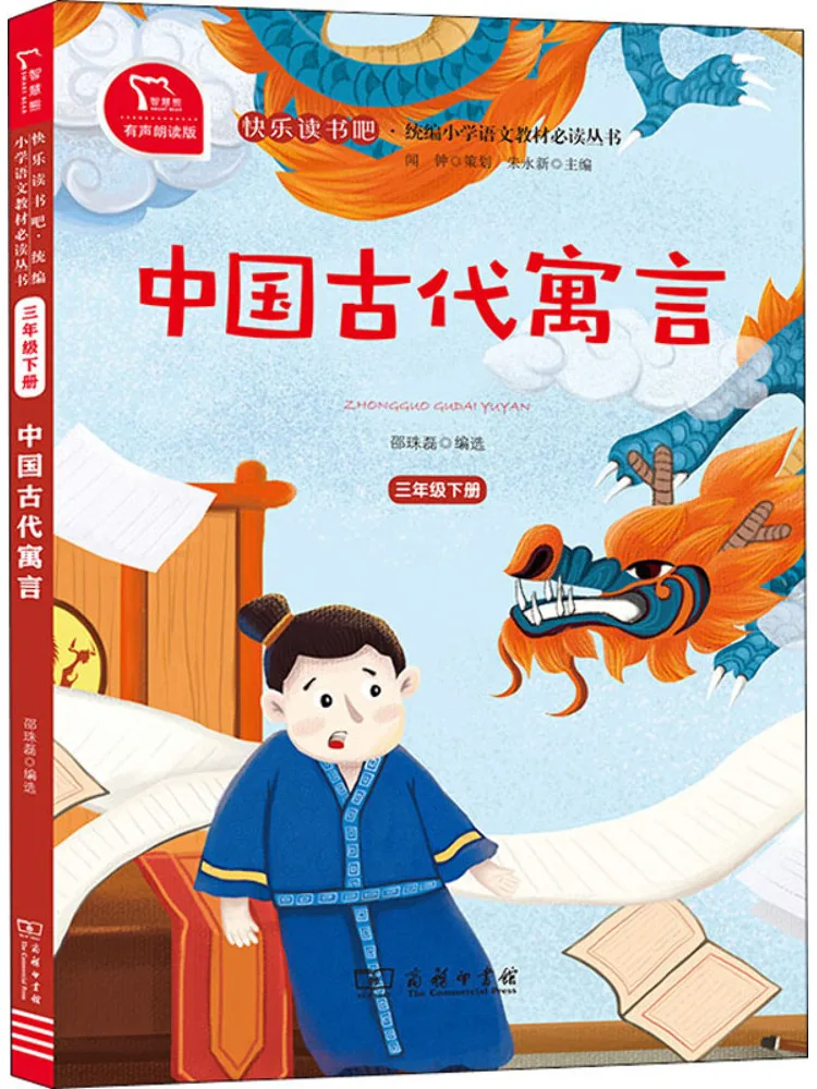 

Книга-аудиокурс «Древние китайские басни» от Winshare