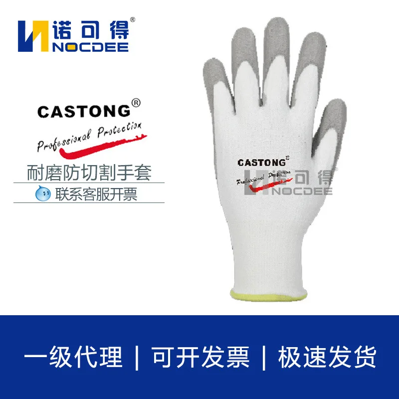 BBY13-0824 Grade 4 Cut Resistant Gloves Labor Protection Construction Site Wear Resistance Non-Slip Impregnated Pu Gloves