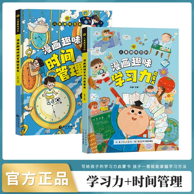 Imagem -04 - Comic Fun Learning Power Gestão do Tempo Enlightenment Books Childrens Fun Encyclopedia