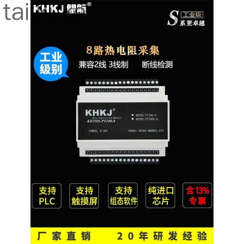 Thermal resistor 8-channel PT100 temperature acquisition module to isolate rs485modbusrtu Kunhang KHTH-PT100