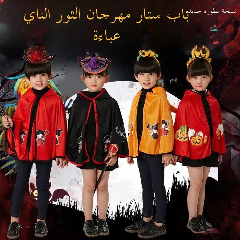 

Black Devil Horned Robe Children's Halloween Costume for Boys And Girls Kindergarten Dance Performance Props Female Toddler